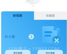 财仝驾考v1.0.9截图