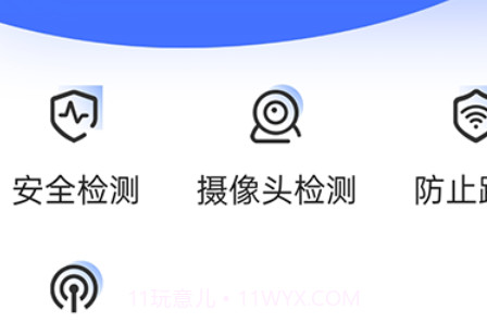 流动wifi精灵v1.0.15截图