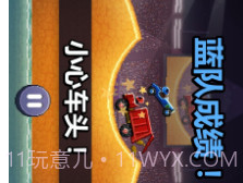 撞头赛车v1.74.5v1.74.7截图