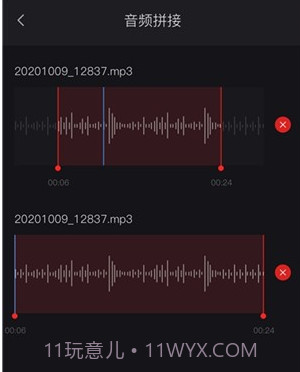 米丫录音机v1.0.14截图