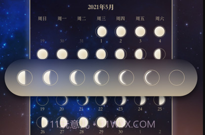 MOONv1.0.12截图
