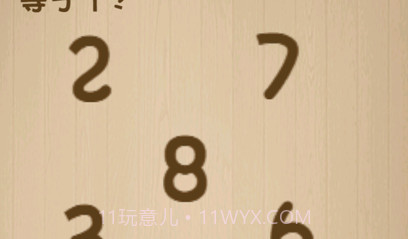 乐在烧脑v1.0.10截图