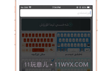Badam输入法v1.0.18截图