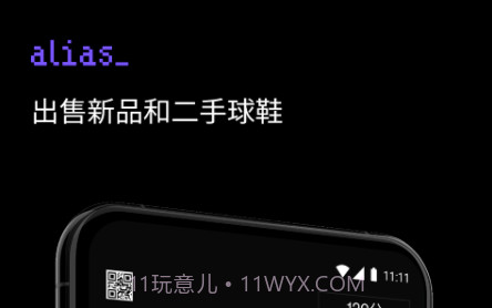 alias够特卖家v1.17.15截图