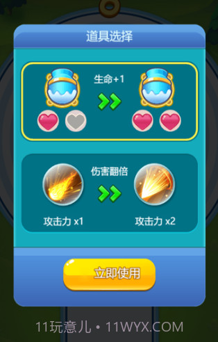 吹泡大师1.4截图