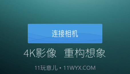 西墨云影像v1.0.13截图