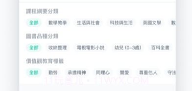 金阅阁校园版v1.1.13截图