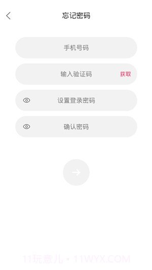 掌上衣橱1.9截图