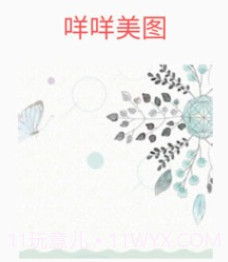咩咩美图v9.1.1.8截图