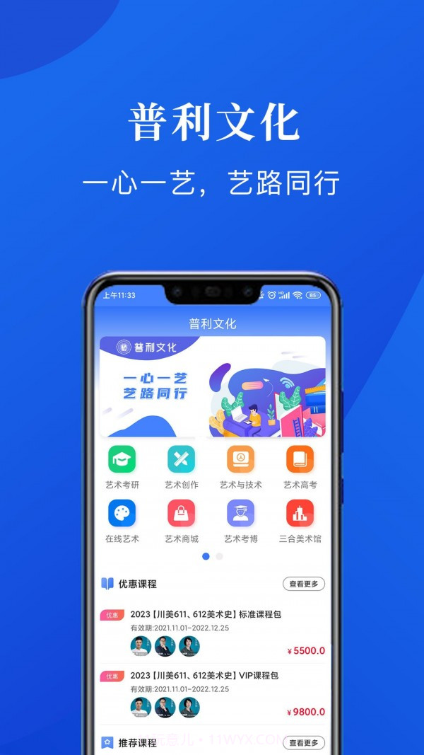 普利文化v3.0.2.11截图