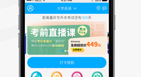 专升本易刷题v1.0.17截图