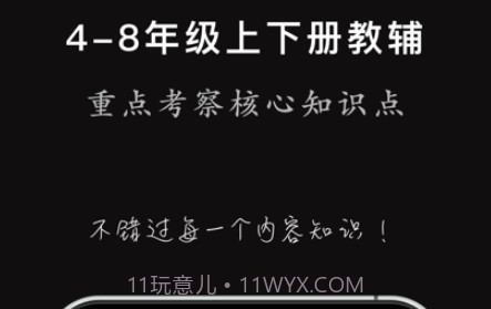 班海学生v1.8截图