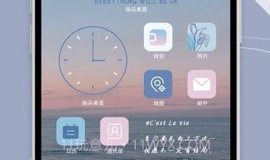 指尖桌面v1.19截图