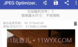 JPEG Optimizer Pro图像压缩(付费解锁版)v1.0.5截图