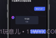 辛选精灵V1.3.8截图