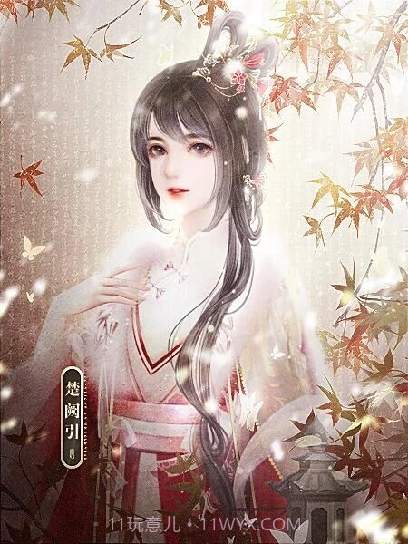 盛世第一女v3.8截图