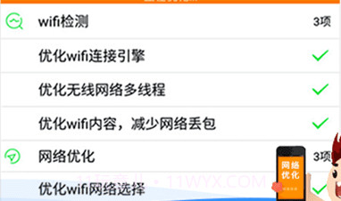 奋达WiFi管家v1.0.0v1.0.5截图