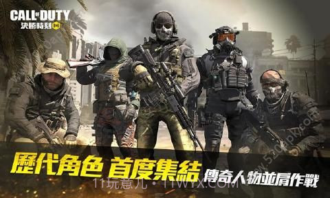 决胜时刻Mobile官网1.0.12截图