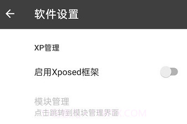 黑盒框架v2.3.8截图
