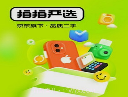 拍拍严选3.0.12截图