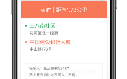 交通约车代驾司机端v4.2.9截图