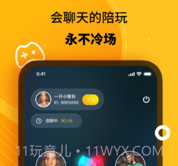 冲蛙陪玩v2.4.9截图