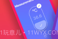 体温计测量发烧v1.18截图