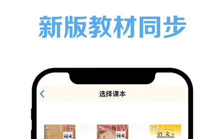 高中语文课堂v1.11截图