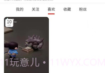 舞悦V1.0.12截图