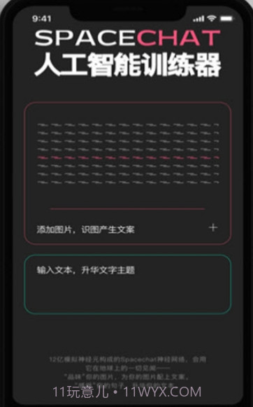 太空袋子v2.2.12截图