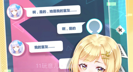 樱花心动校园v1.3.9截图