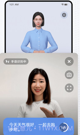 手语翻译官v1.1.1.14截图