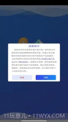 杉银付商户版v1.0.12截图