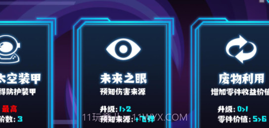 时空控制者v1.0.9截图