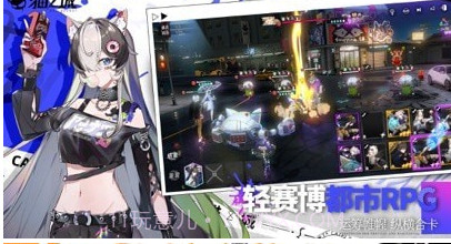 猫之城v1.30.9截图