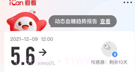 爱看健康v1.0.10截图