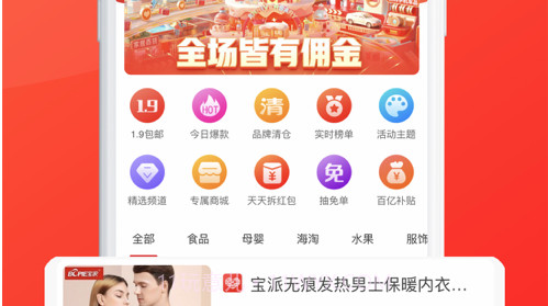 网购大街v3.4.11截图