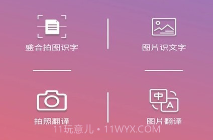 盛合拍图识字v5.4.12截图