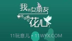 我的女友是天使v1.10截图