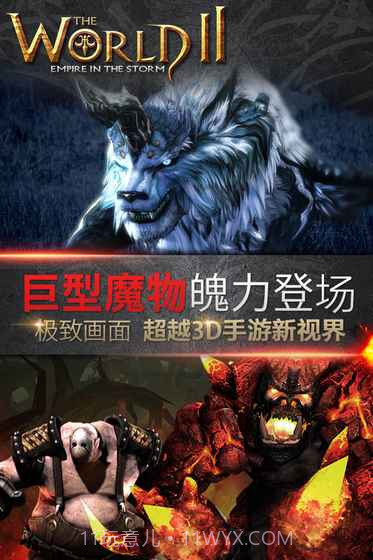 世界2：魔物狩猎1.7截图