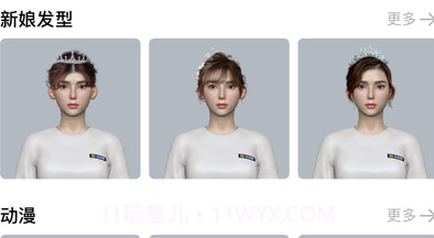 AI发型试戴拼接v1.10截图