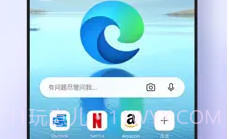 Microsoft Edge ios版V45.9.5截图