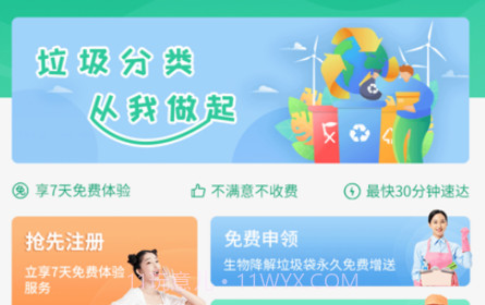 当家猫v1.0.17截图