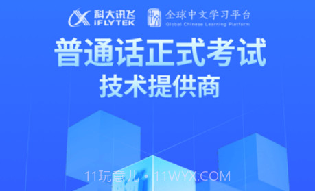 畅言普通话版v5.0.1041截图