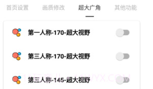 和平精英16:9比例修改器2022V1.44.6截图