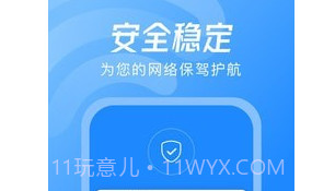 WiFi钥匙神器v1.56.13截图