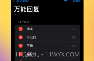 废话键盘v1.0.9截图