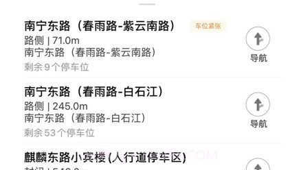 曲靖智停v1.1.17截图
