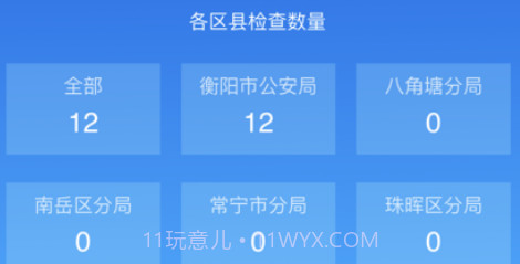 雁城网管v1.9截图