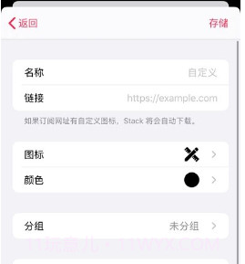 Stack订阅服务追踪v1.0.10截图